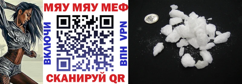 Купить закладки  Хадыженск  МЯУ-МЯУ mephedrone 