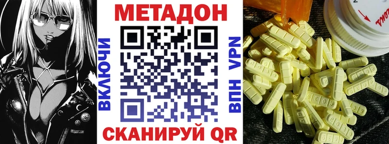 МЕТАДОН кристалл  Купить где  Хадыженск 