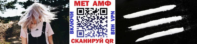 МЕТАМФЕТАМИН кристалл  Купить закладки  Хадыженск 